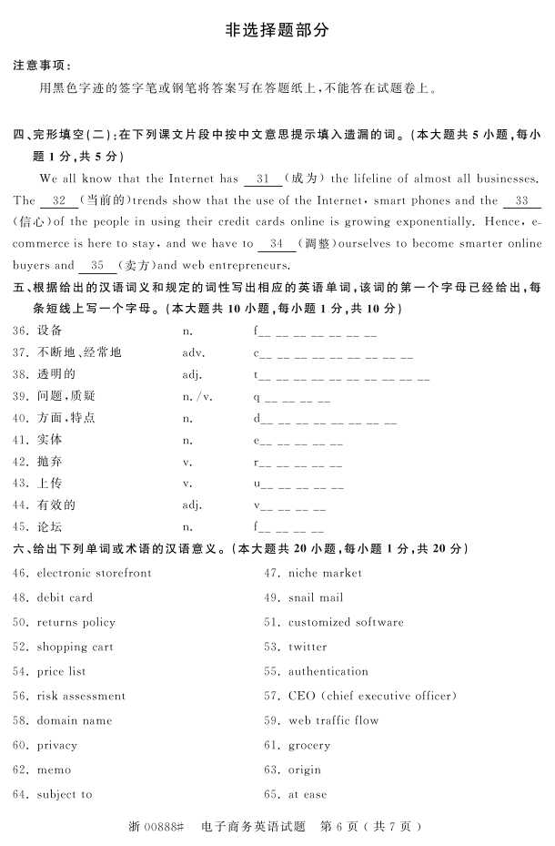 ȫ201610Կ00888Ӣ5