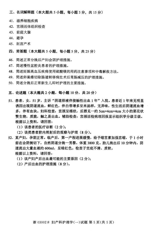 ȫ201610Կ03002ƻѧ(һ)4