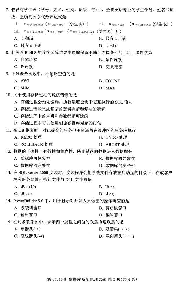 ȫ201610Կ04735ݿϵͳԭ1