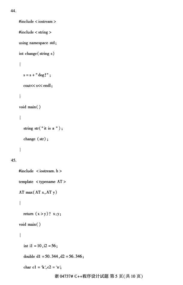 ȫ201610Կ04737C++ơ4