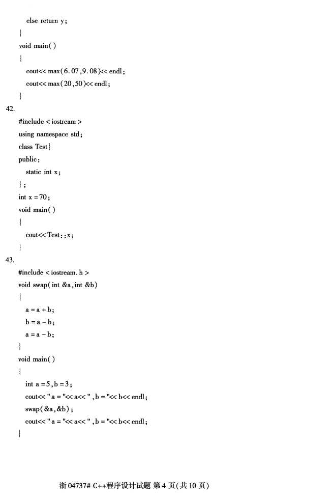 ȫ201610Կ04737C++ơ3