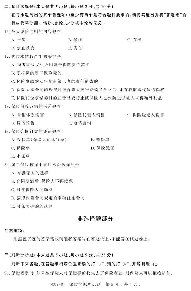 㽭ʡ20164Կ00079ѧԭ2