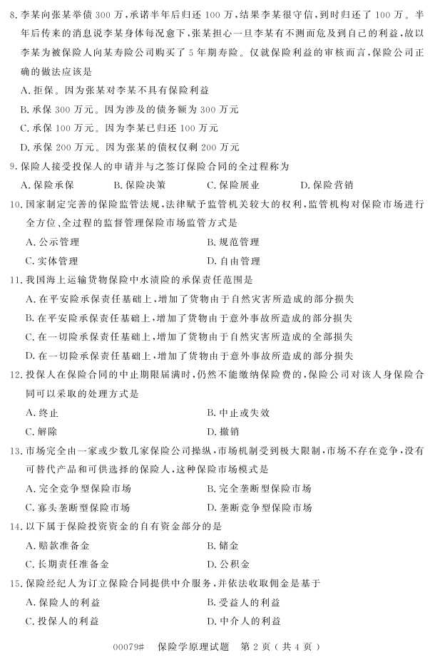 㽭ʡ20164Կ00079ѧԭ1