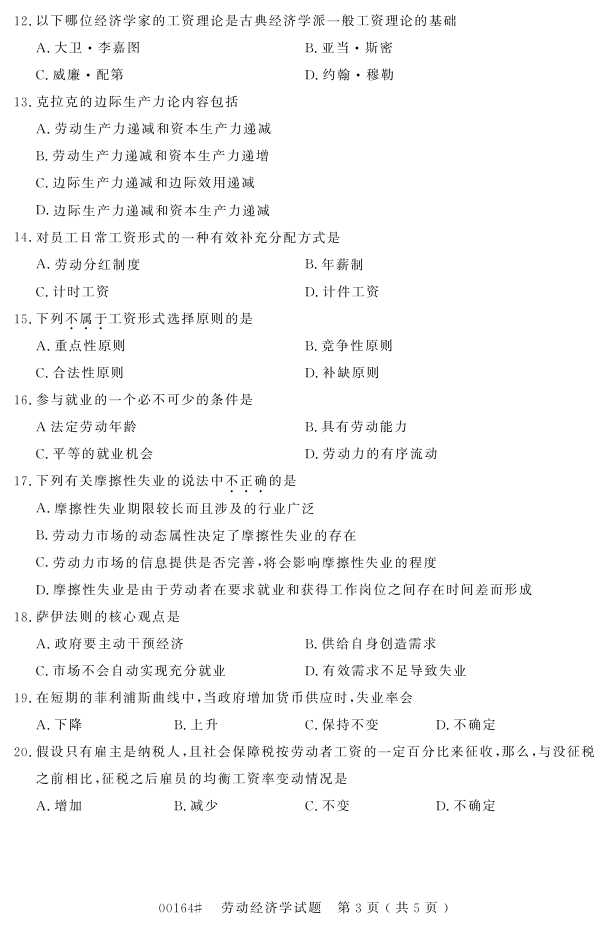 㽭ʡ20164Կ00164Ͷѧ2