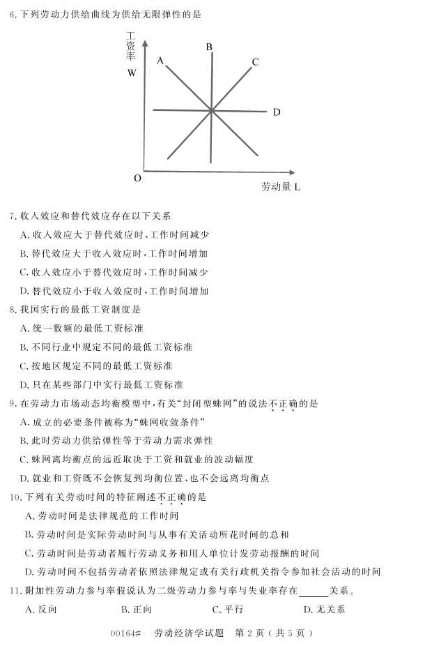 㽭ʡ20164Կ00164Ͷѧ1