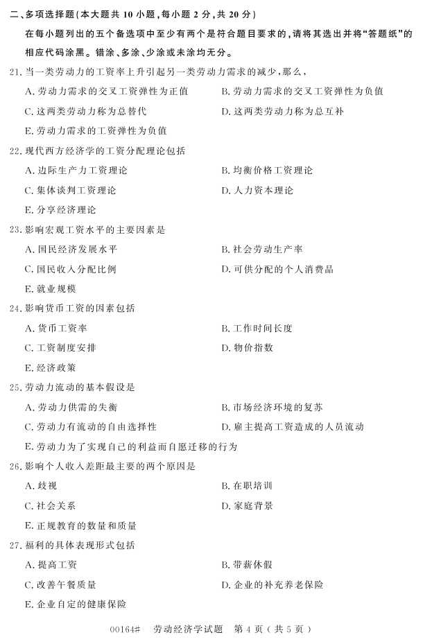 㽭ʡ20164Կ00164Ͷѧ3