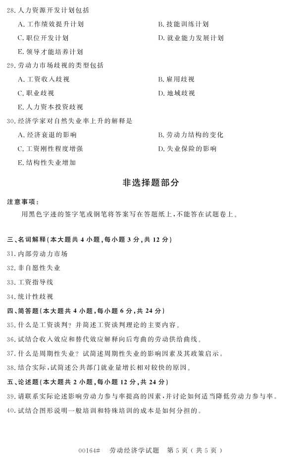 㽭ʡ20164Կ00164Ͷѧ4