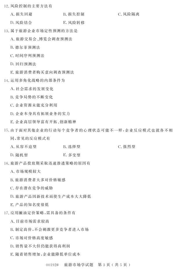 㽭ʡ20164Կ00192гѧ2