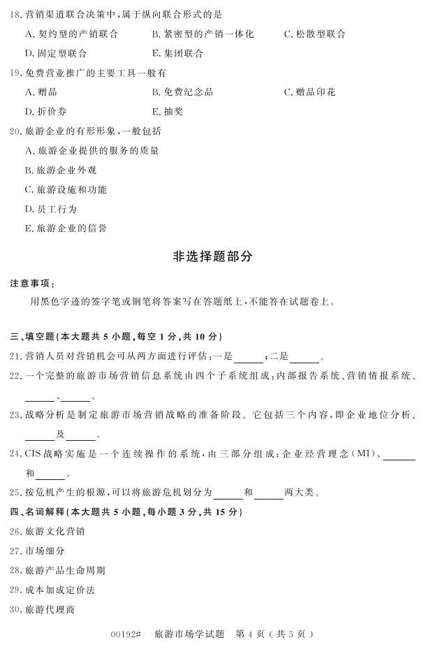 㽭ʡ20164Կ00192гѧ3