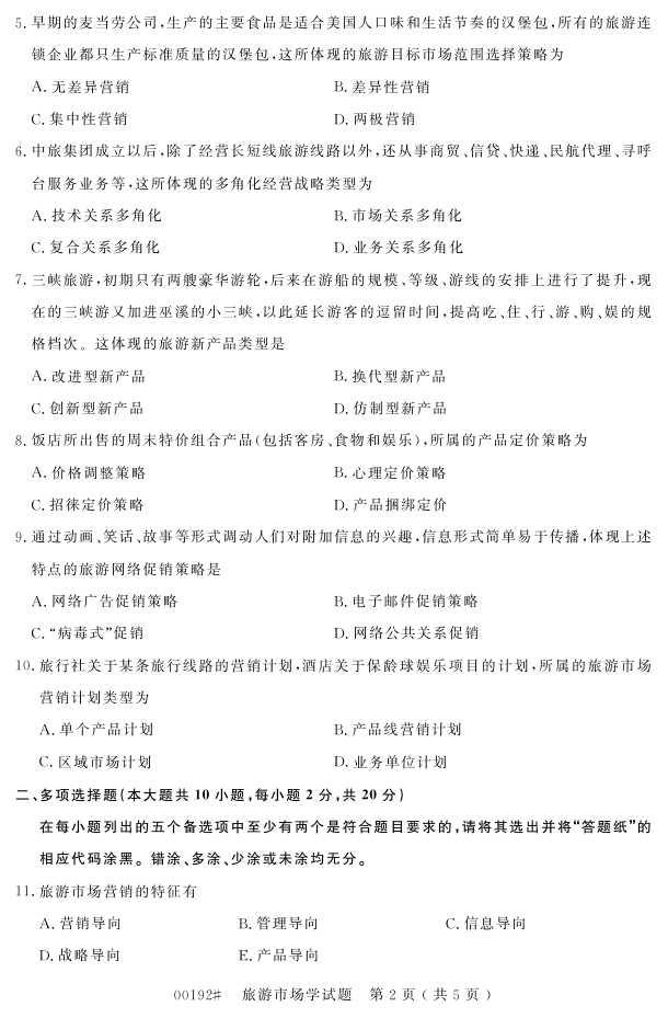 㽭ʡ20164Կ00192гѧ1