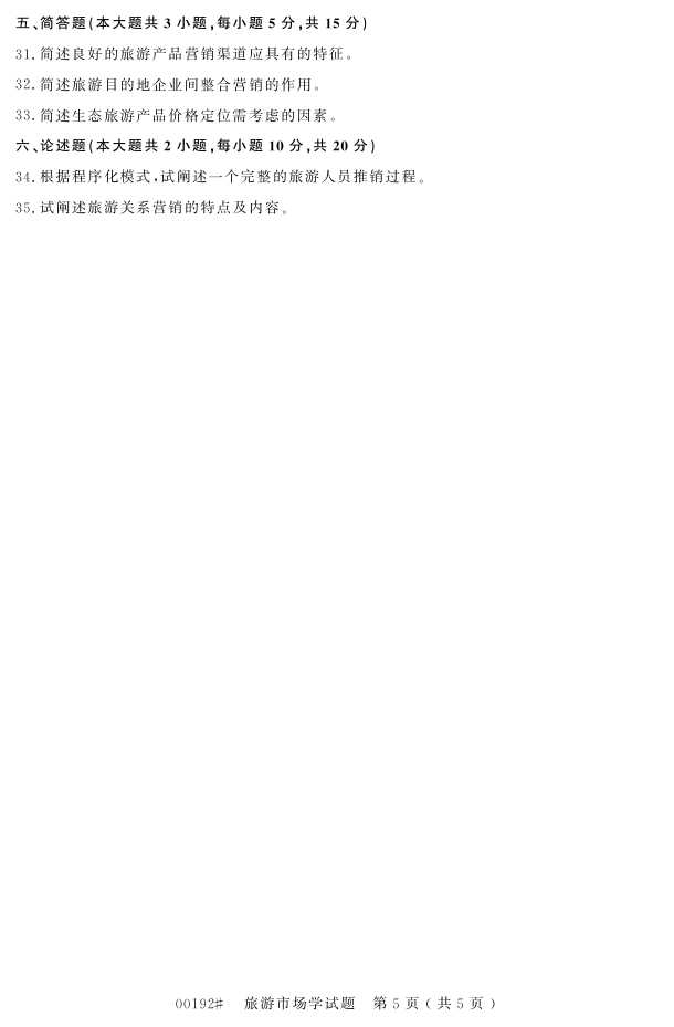 㽭ʡ20164Կ00192гѧ4