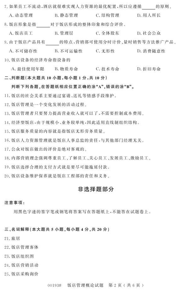 㽭ʡ20164Կ00193ۡ1