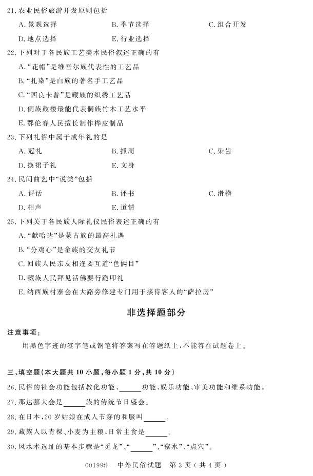 㽭ʡ20164Կ00199ס2