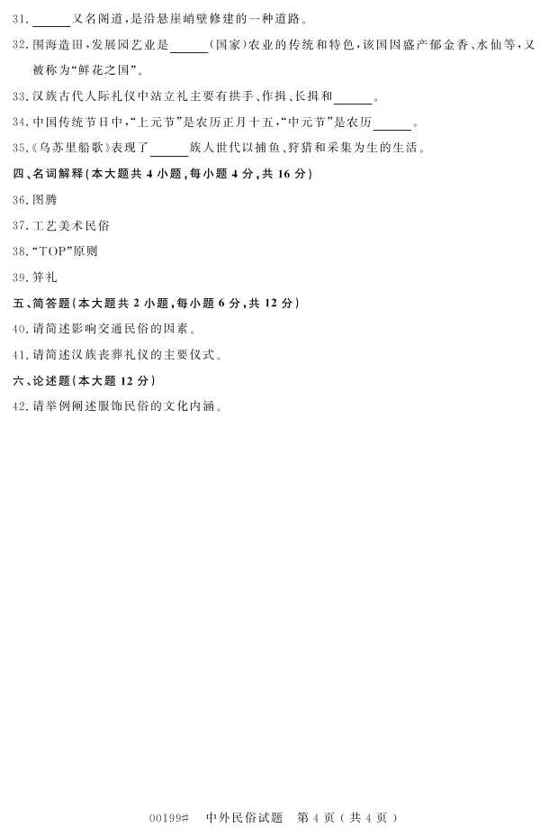 㽭ʡ20164Կ00199ס3