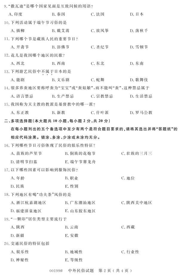 㽭ʡ20164Կ00199ס1