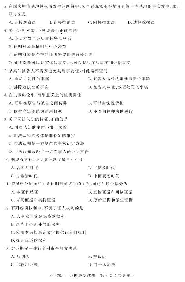 㽭ʡ20164Կ00229֤ݷѧ1