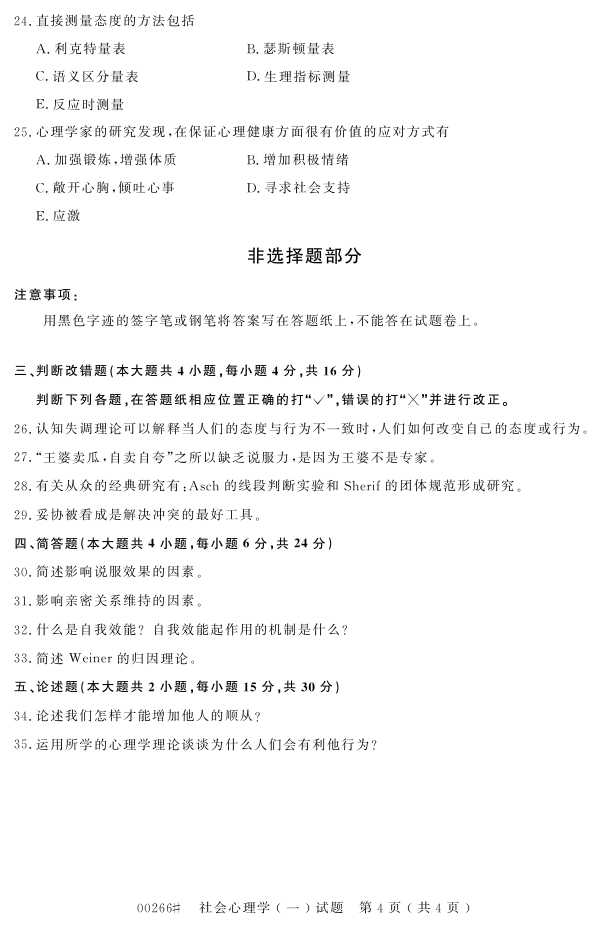 㽭ʡ20164Կ00266ѧһ3