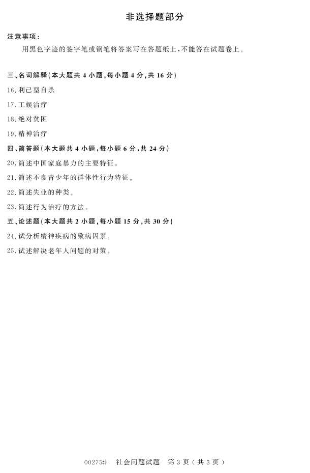 㽭ʡ20164Կ00275⡷2