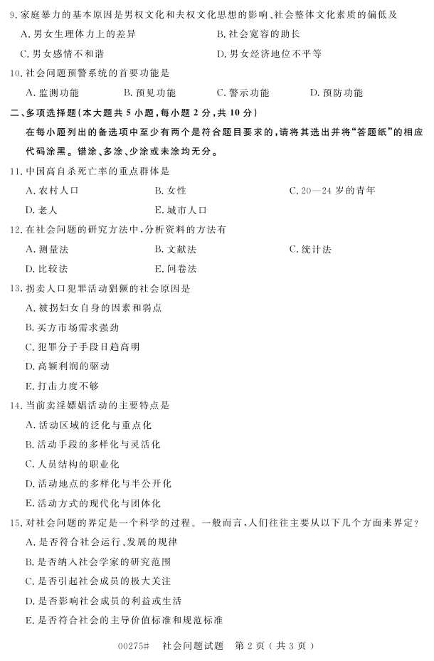 㽭ʡ20164Կ00275⡷1