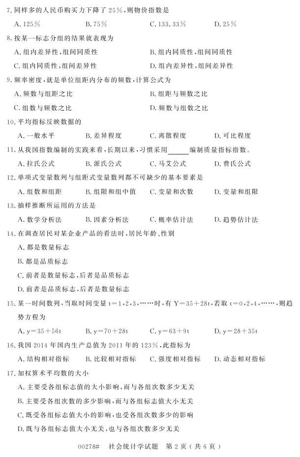 㽭ʡ20164Կ00278ͳѧ1