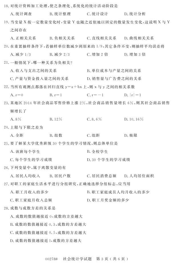 㽭ʡ20164Կ00278ͳѧ2