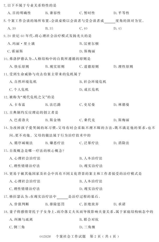 㽭ʡ20164Կ00282Ṥ1