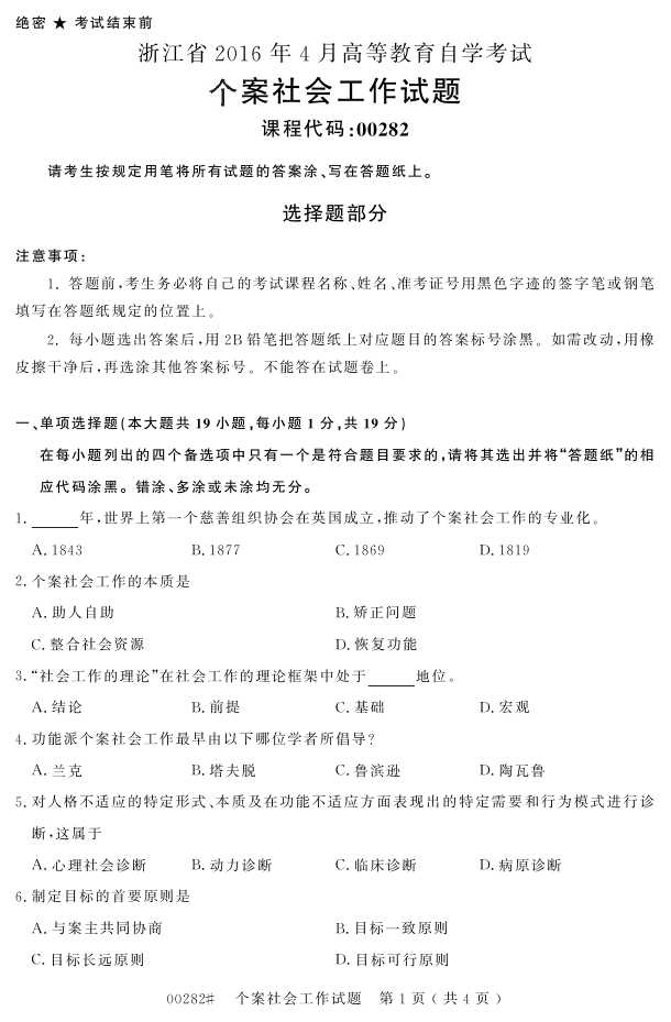 㽭ʡ20164Կ00282Ṥ