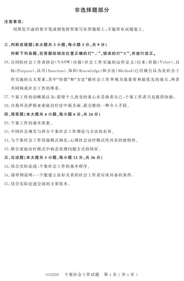 㽭ʡ20164Կ00282Ṥ3