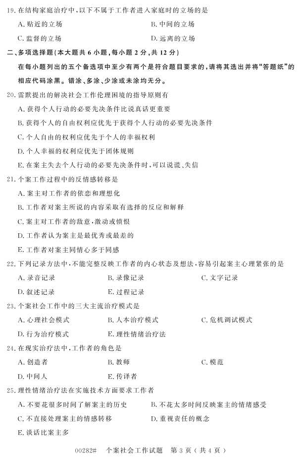 㽭ʡ20164Կ00282Ṥ2