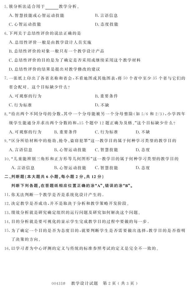 㽭ʡ20164Կ00431ѧơ1