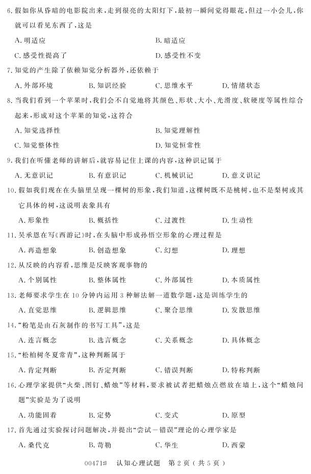 㽭ʡ20164Կ00471֪1