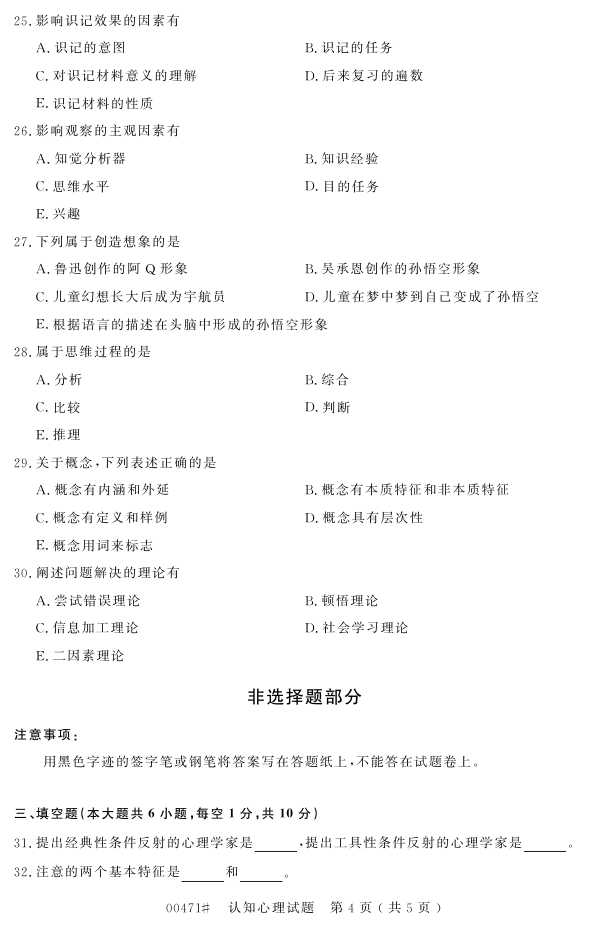 㽭ʡ20164Կ00471֪3