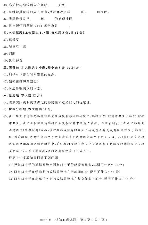 㽭ʡ20164Կ00471֪4