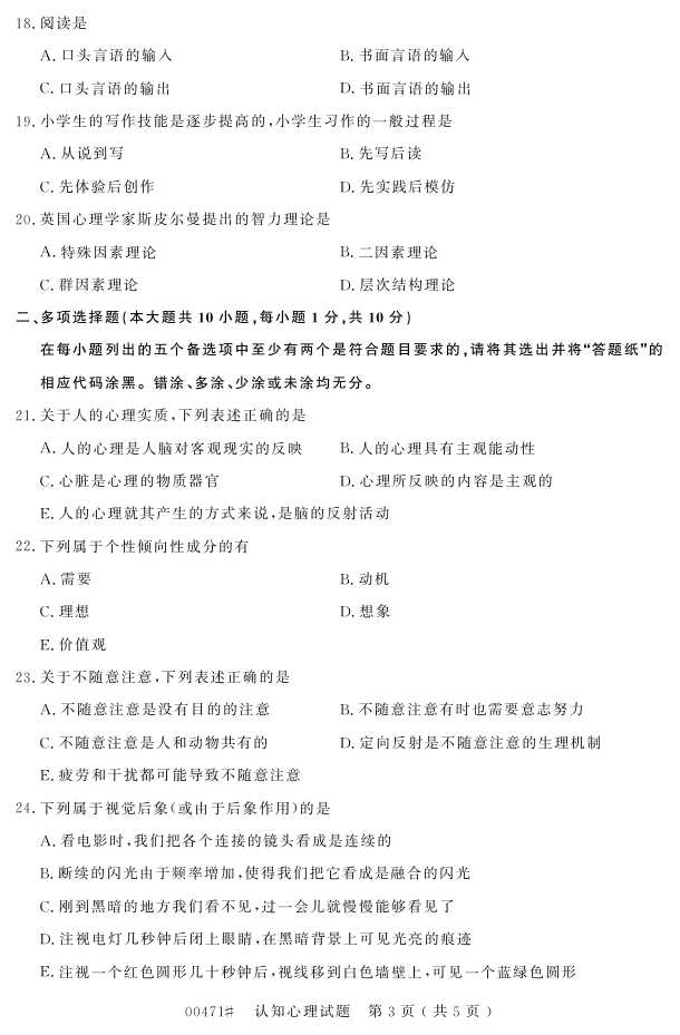 㽭ʡ20164Կ00471֪2