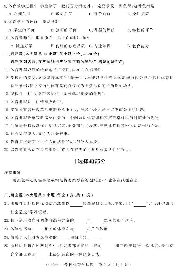 㽭ʡ20164Կ00484ѧУѧ1