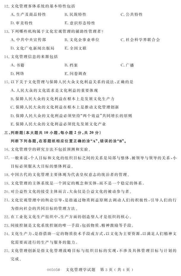 㽭ʡ20164Կ00505Ļѧ2