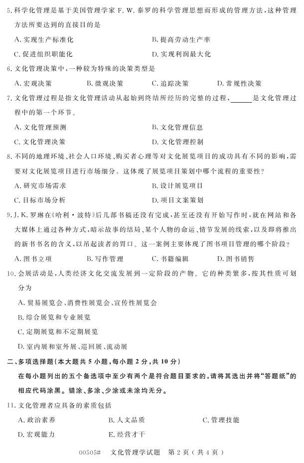 㽭ʡ20164Կ00505Ļѧ1