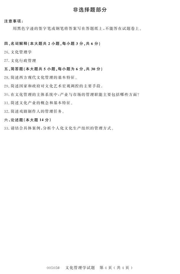 㽭ʡ20164Կ00505Ļѧ3