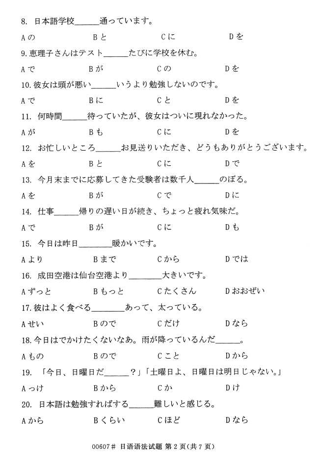 㽭ʡ20164Կ00607﷨1