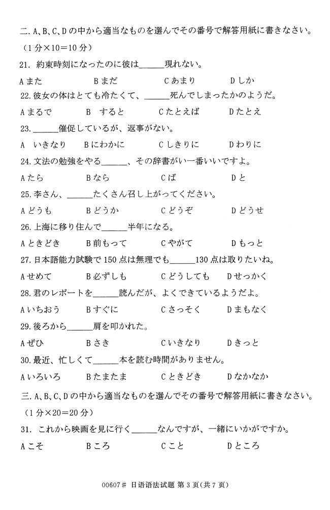 㽭ʡ20164Կ00607﷨2