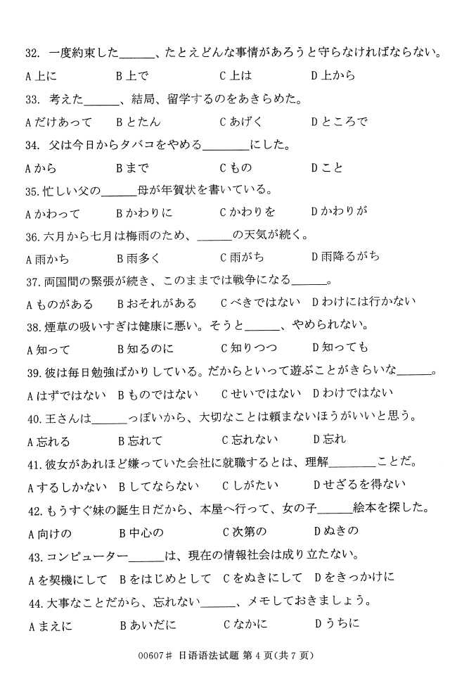 㽭ʡ20164Կ00607﷨3