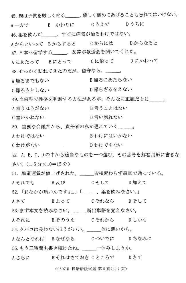 㽭ʡ20164Կ00607﷨4