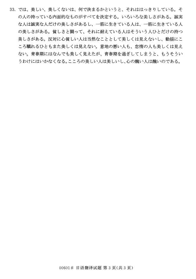 㽭ʡ20164Կ00601﷭롷2