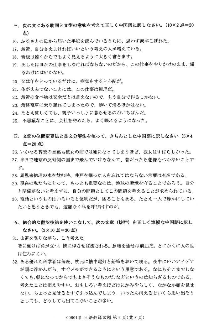 㽭ʡ20164Կ00601﷭롷1