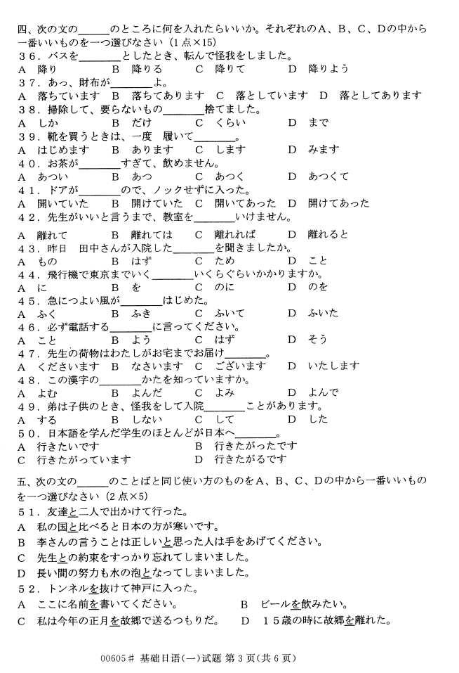 㽭ʡ20164Կ00605һ2