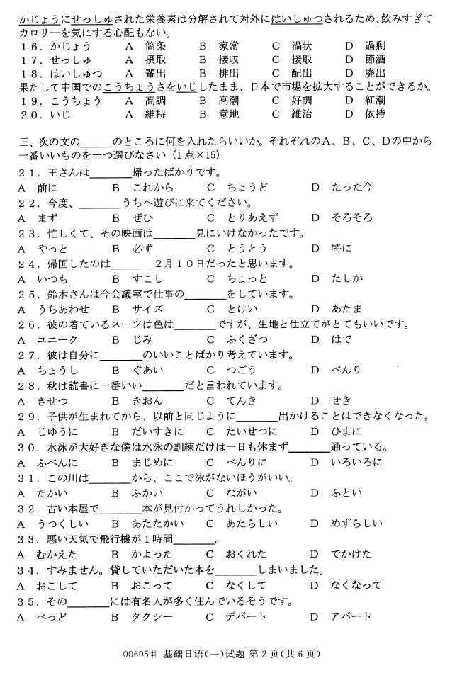 㽭ʡ20164Կ00605һ1