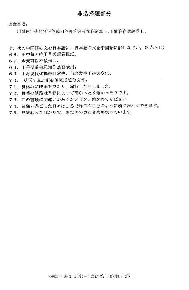 㽭ʡ20164Կ00605һ5