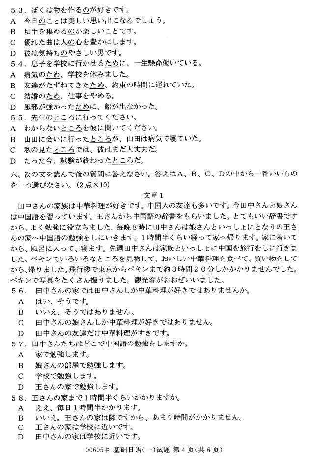 㽭ʡ20164Կ00605һ3