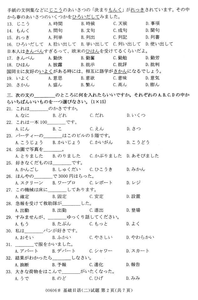 㽭ʡ20164Կ006061