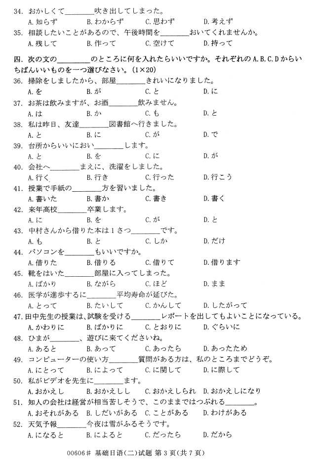 㽭ʡ20164Կ006062